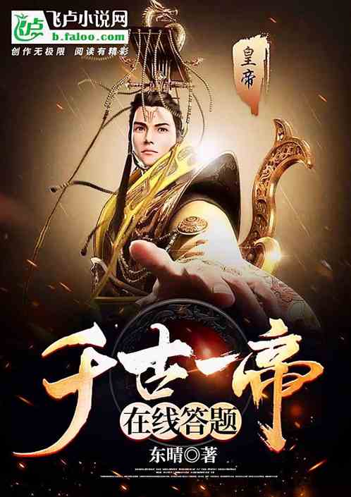 大秦：千古一帝在线答题