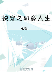 快穿之如意人生