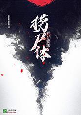 我在冥海捞尸体