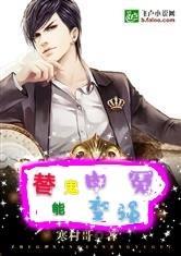 替鬼申冤能变强