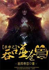 吕布之吞噬苍穹