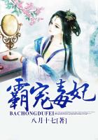 霸宠毒妃